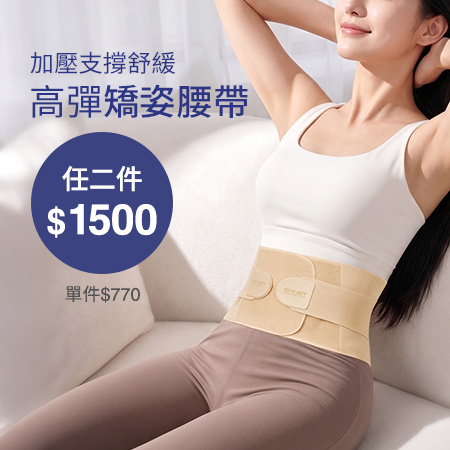 釋壓蝶型護頸枕 任選二件 $1990