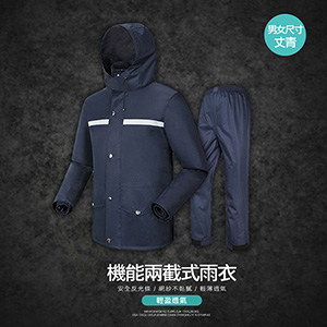 【騎士必備】天生防水兩件式雨衣