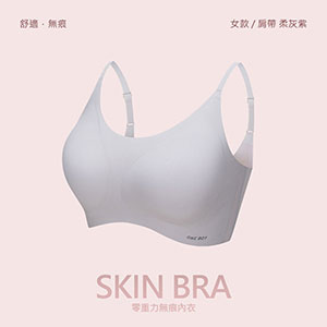 無尺碼無鋼圈舒適無痕內衣