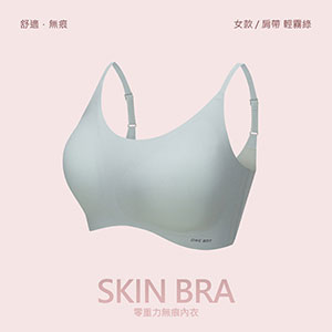無尺碼無鋼圈舒適無痕內衣