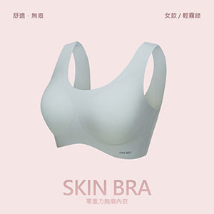 無尺碼無鋼圈舒適無痕內衣