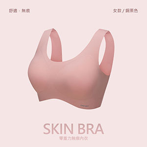 無尺碼無鋼圈舒適無痕內衣