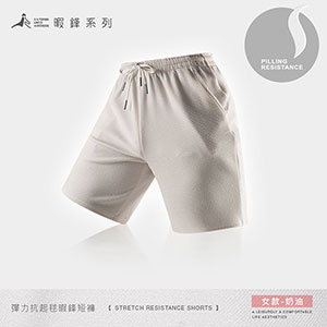 舒適彈力抗起毬暇鋒短褲
