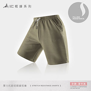 舒適彈力抗起毬暇鋒短褲