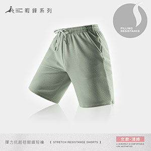 舒適彈力抗起毬暇鋒短褲