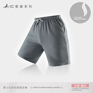 舒適彈力抗起毬暇鋒短褲