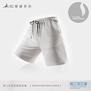 舒適彈力抗起毬暇鋒短褲