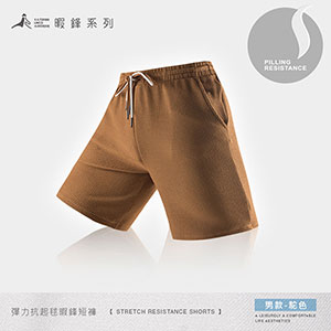 舒適彈力抗起毬暇鋒短褲