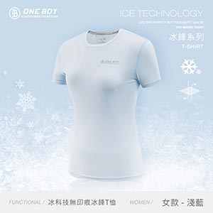 冰科技無印痕冰鋒T恤