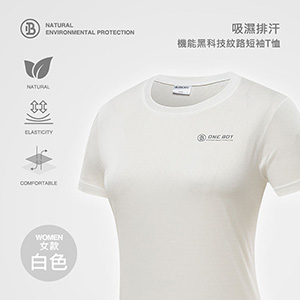吸濕排汗機能黑科技紋路短袖T恤