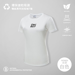 環保速乾吸濕機能黑科技短袖T恤