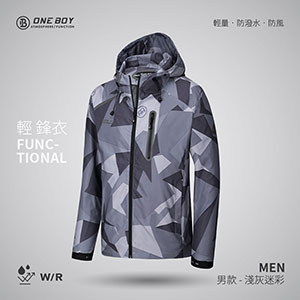 輕量機能防水防風透氣輕鋒衣