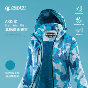 Arctic防水機能禦寒北極絨衝鋒衣