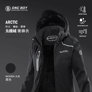 Arctic防水機能禦寒北極絨衝鋒衣
