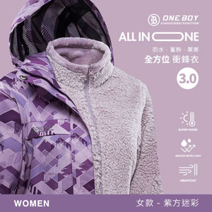 All in one全方位防水蓄熱衝鋒衣3.0