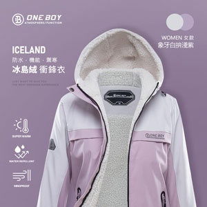 Iceland防水機能禦寒冰島絨衝鋒衣