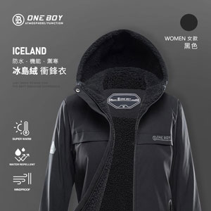 Iceland防水機能禦寒冰島絨衝鋒衣