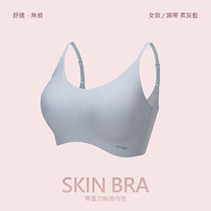 無尺碼無鋼圈舒適無痕內衣