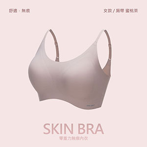 無尺碼無鋼圈舒適無痕內衣