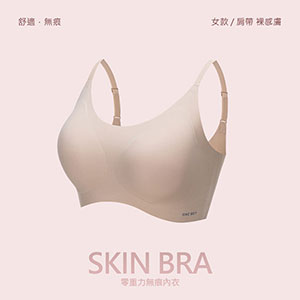 無尺碼無鋼圈舒適無痕內衣