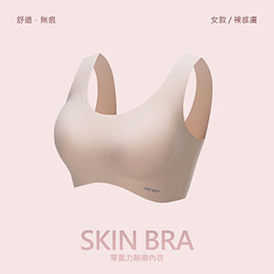 無尺碼無鋼圈舒適無痕內衣