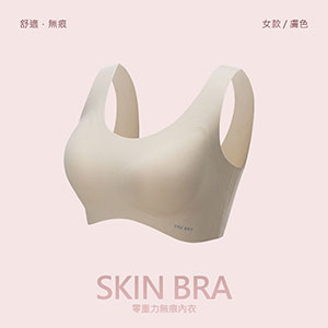 無尺碼無鋼圈舒適無痕內衣