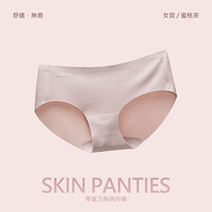 無尺碼無縫舒適無痕內褲