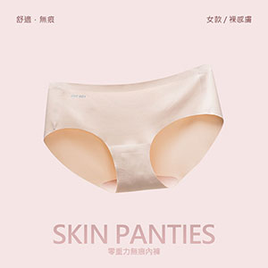 無尺碼無縫舒適無痕內褲
