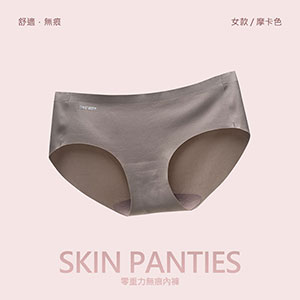 無尺碼無縫舒適無痕內褲
