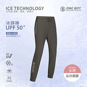 冰感A級冰科技速乾機能超彈力冰鋒褲