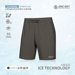 冰感A級冰科技機能無縫超彈力冰鋒短褲