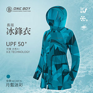 UPF50+防曬冰感A+級機能長版冰鋒衣