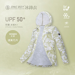 UPF50+防曬冰感A+級機能冰鋒衣