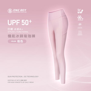 UPF50+防曬冰感A+級機能冰鋒瑜珈褲