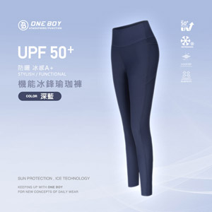 UPF50+防曬冰感A+級機能冰鋒瑜珈褲