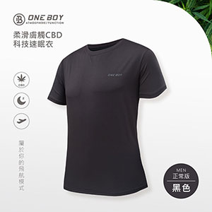 飛航模式柔滑膚觸CBD科技速眠衣