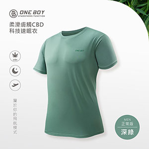 飛航模式柔滑膚觸CBD科技速眠衣