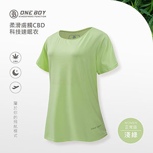 飛航模式柔滑膚觸CBD科技速眠衣