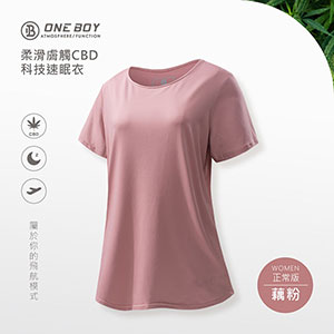 飛航模式柔滑膚觸CBD科技速眠衣