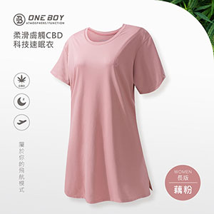 飛航模式柔滑膚觸CBD科技速眠衣
