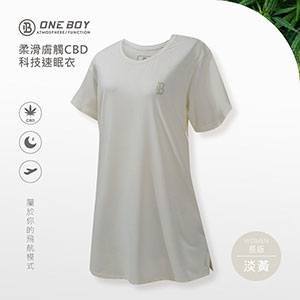 飛航模式柔滑膚觸CBD科技速眠衣