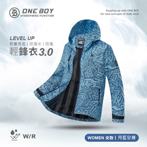 輕量機能防水防風透氣輕鋒衣3.0