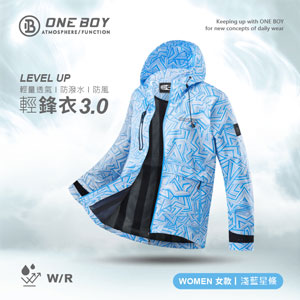 輕量機能防水防風透氣輕鋒衣3.0