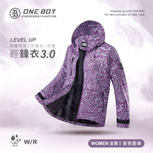 輕量機能防水防風透氣輕鋒衣3.0