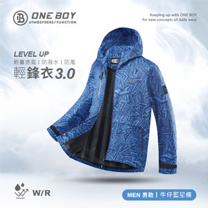 輕量機能防水防風透氣輕鋒衣3.0