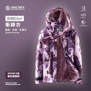 科技Clo+蓄熱防水機能禦寒衝鋒衣