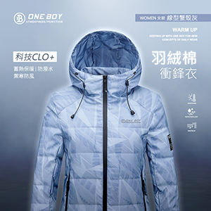 科技Clo+蓄熱防水機能禦寒羽絨棉衝鋒衣