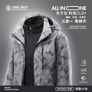 All in one全方位科技Clo+蓄熱防水三合一衝鋒衣