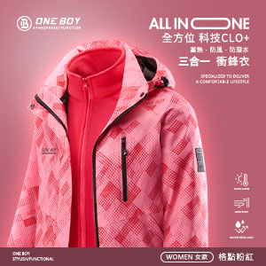 All in one全方位科技Clo+蓄熱防水三合一衝鋒衣