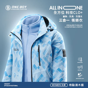 All in one全方位科技Clo+蓄熱防水三合一衝鋒衣